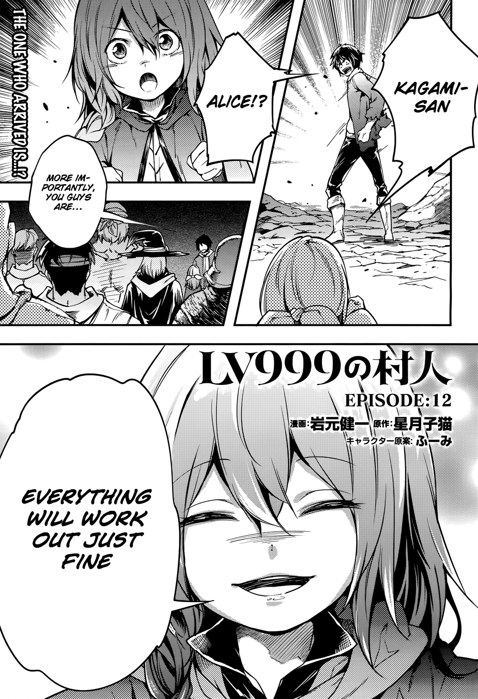 LV999 no Murabito Chapter 12 3